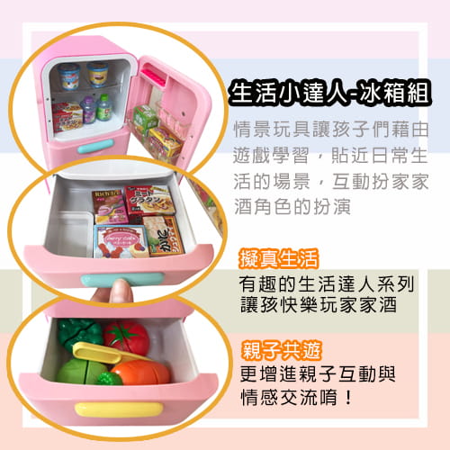 【Toyroyal 樂雅】生活小達人-冰箱組-租玩具 (4)-ke5K9.jpg